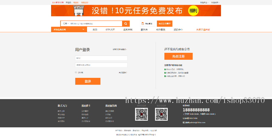 仿猪八戒威客系统源码 PHP版 在线接任务网站源码 招标任务网站源码 任务网站源码