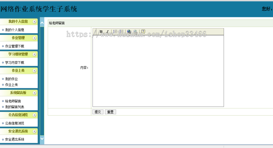 JAVAjavawebJSP作业提交管理系统（JSP作业管理系统）java作业管理系统毕业设计-课程设
