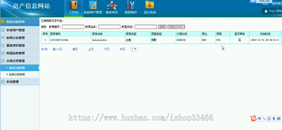 javaweb JAVA JSP房产信息网站房屋租赁系统房屋出售房屋租赁管理系统源码房屋管理系统
