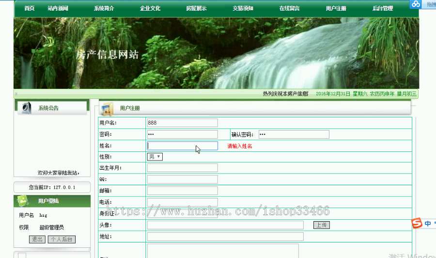 javaweb JAVA JSP房产信息网站房屋租赁系统房屋出售房屋租赁管理系统源码房屋管理系统