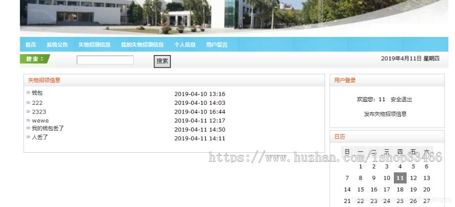 javaweb JAVA JSP失物招领系统源码（寻物启事）-毕业设计-课程设计