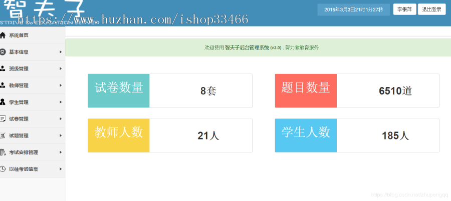 ssm在线考试系统源码（ssm考试系统）