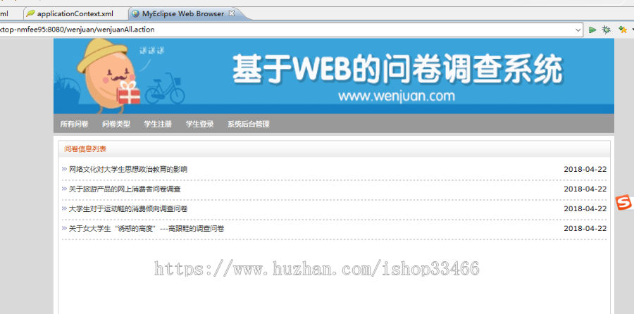 javaweb JAVA JSP调查问卷系统投票管理系统企业jsp投票管理系统