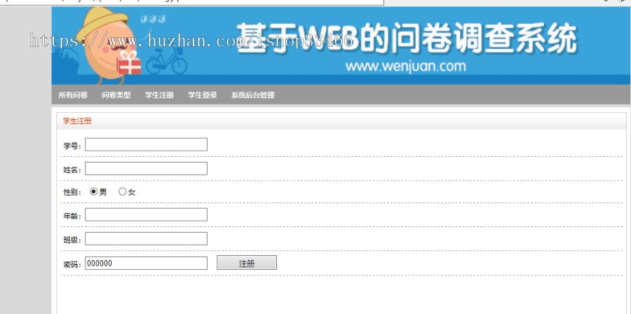 javaweb JAVA JSP调查问卷系统投票管理系统企业jsp投票管理系统