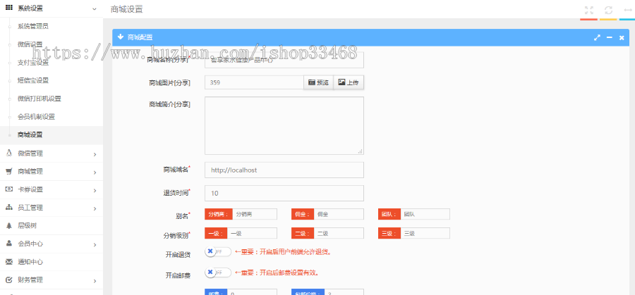 thinkphp 微信三级分销商城源码 懂行的拍