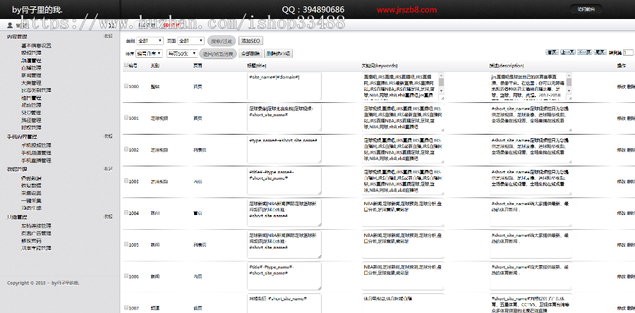 体育赛事直播网站,仿直播吧源码,仿篮球直播源码,NBA直播源码视频网