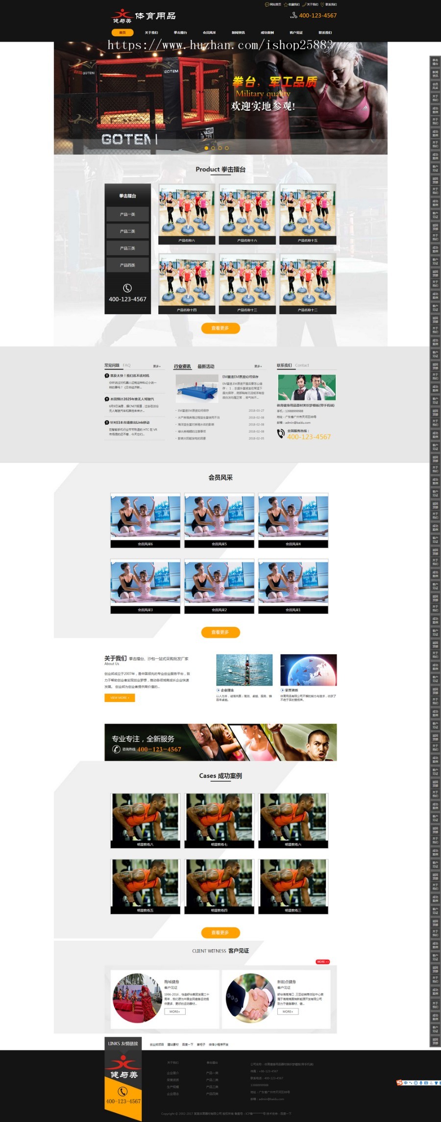 织梦dedecms体育健身器材设备网站模板 