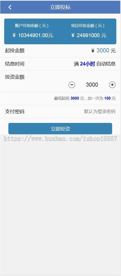 2019新型金融投资理财平台源码理财系统每日返利、每周返利、资金投资金融