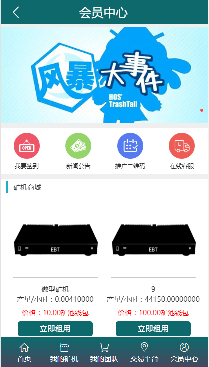 运营稳定区块链系统CBT矿池mtc释放源码挖矿云矿机平台游戏分销/金融投资理财赚钱源