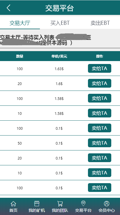 运营稳定区块链系统CBT矿池mtc释放源码挖矿云矿机平台游戏分销/金融投资理财赚钱源