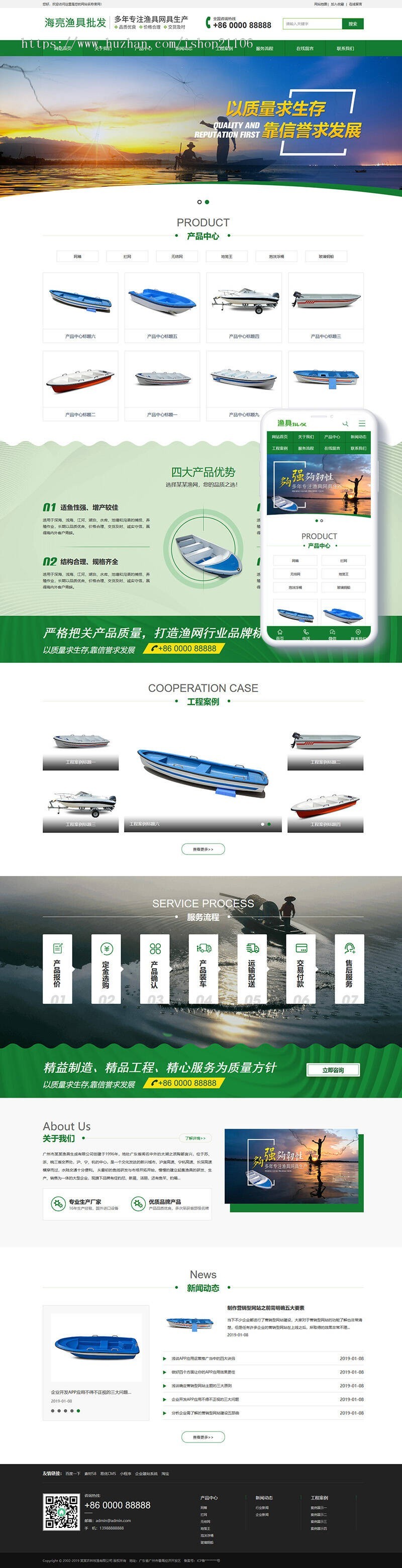 渔具批发农林牧渔类网站织梦dedecms模板带手机端 