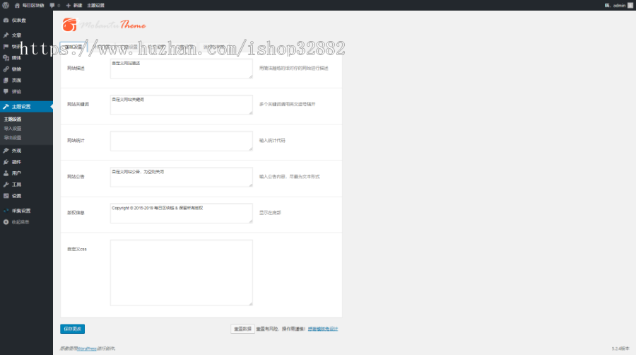 【带安装教程】|2019新版区块链采集站|区块链快讯|区块链/虚拟币/金融/门户/新闻/资讯