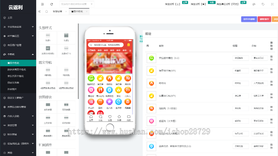 独立淘客APP，淘宝客APP原生开发，优惠券导购APP