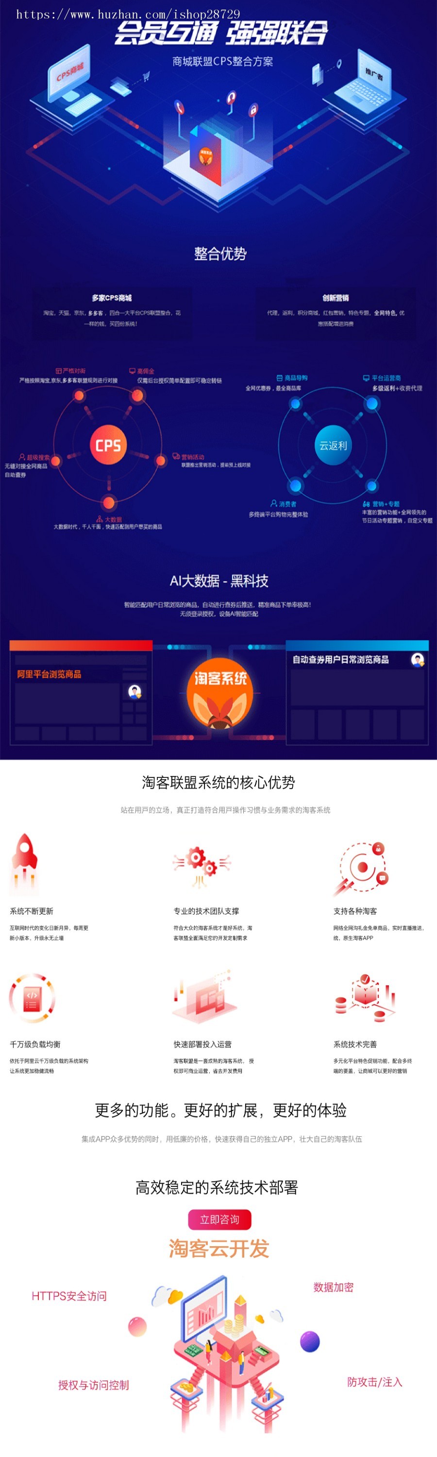 独立淘客APP，淘宝客APP原生开发，优惠券导购APP