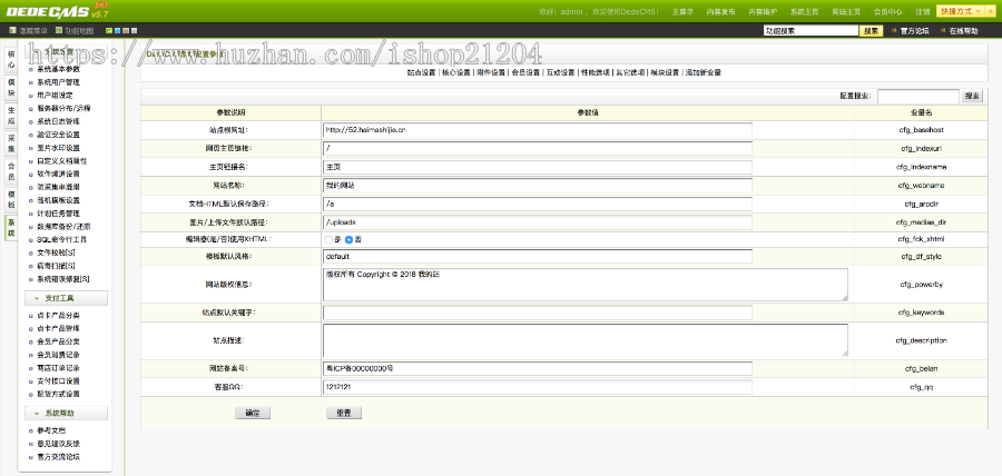 （免签码支付）A8源码下载网源码站长素材下载站