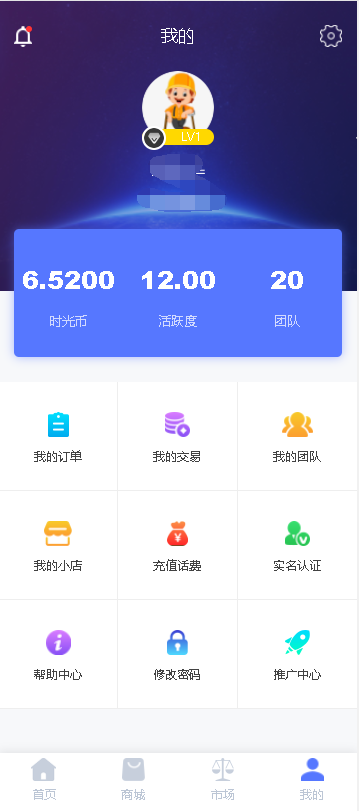 区块链/内置市场/智慧晶模式/打卡模式/矿机模式/商城/好玩吧/可封装成APP链信