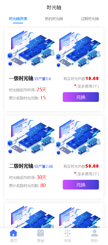 区块链/内置市场/智慧晶模式/打卡模式/矿机模式/商城/好玩吧/可封装成APP链信