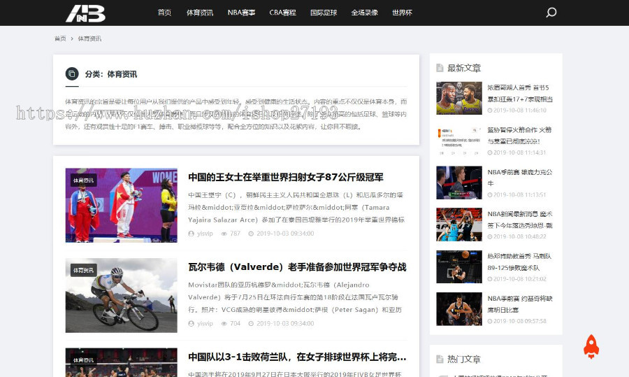 帝国CMS专业的体育资讯NBA赛事中文门户网站 整站源码自适应手机端