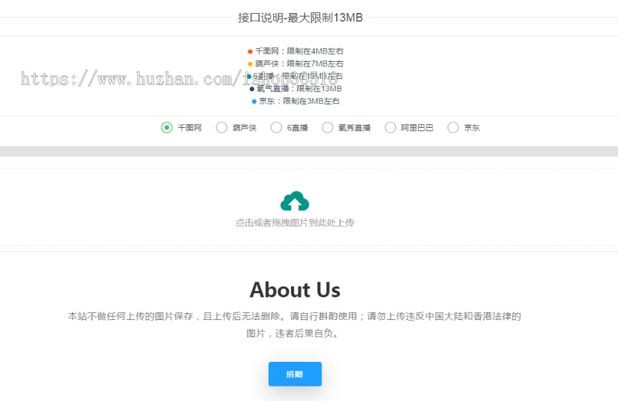 书生图床聚合-各大免费上传图片存储网源码,自带鉴黄功能速度很快的源码