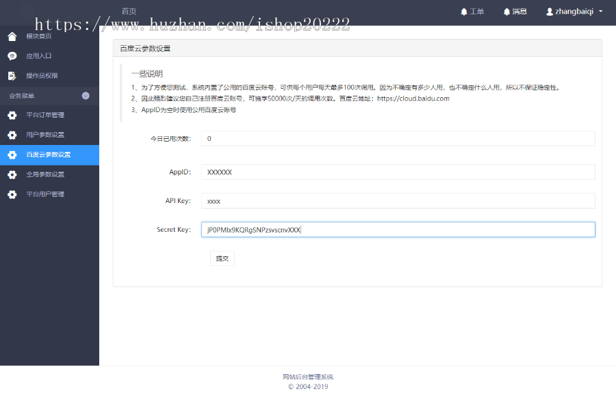 AI拍图识字识物小程序源码