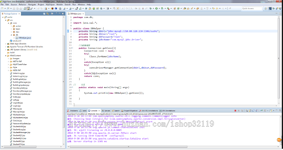java web校园宿舍管理系统73