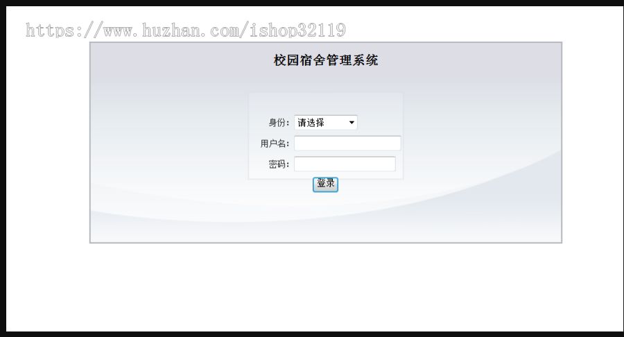 java web校园宿舍管理系统73