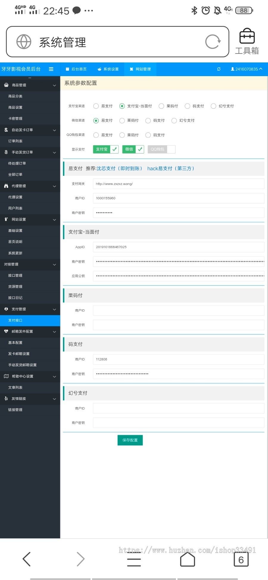 新月发卡网,发卡网源码,发卡商城,个人发卡网,新月发卡网官方,商城源码