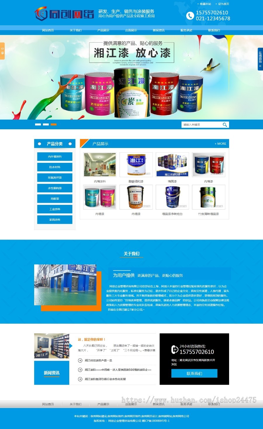 油漆涂料网站建设源代码程序带手机网站 PHP环保涂料公司网站源码