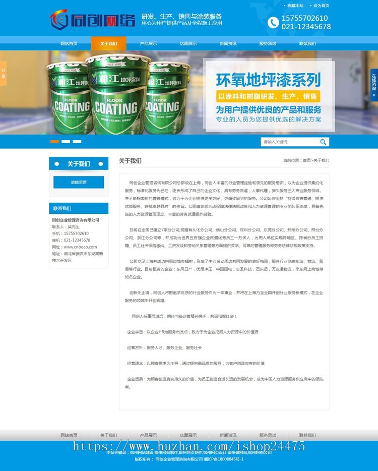 油漆涂料网站建设源代码程序带手机网站 PHP环保涂料公司网站源码