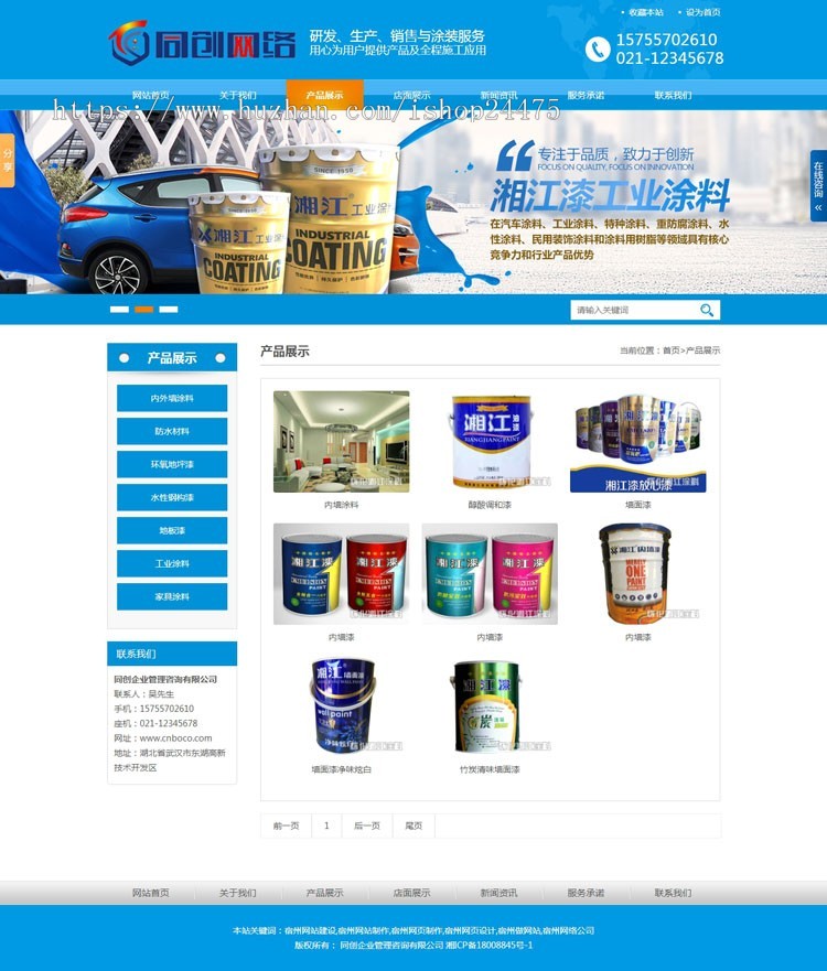 油漆涂料网站建设源代码程序带手机网站 PHP环保涂料公司网站源码