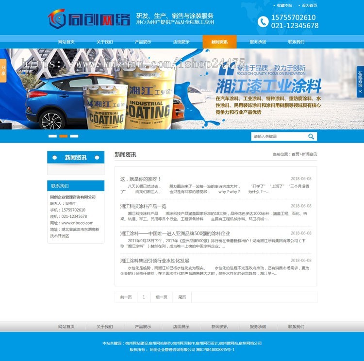油漆涂料网站建设源代码程序带手机网站 PHP环保涂料公司网站源码