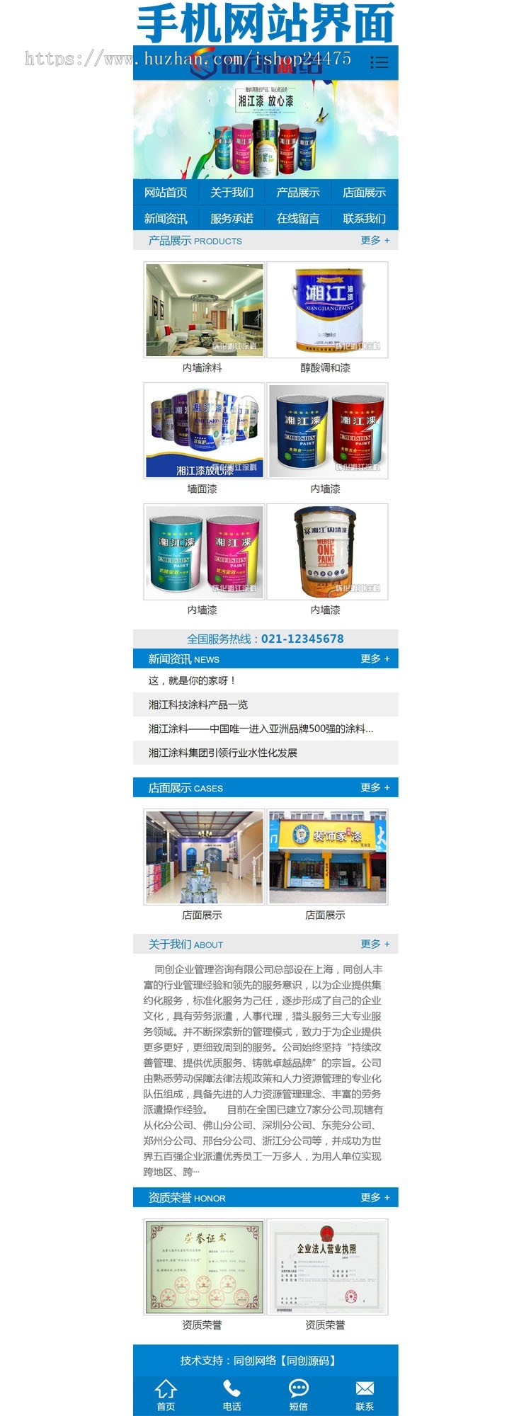 油漆涂料网站建设源代码程序带手机网站 PHP环保涂料公司网站源码