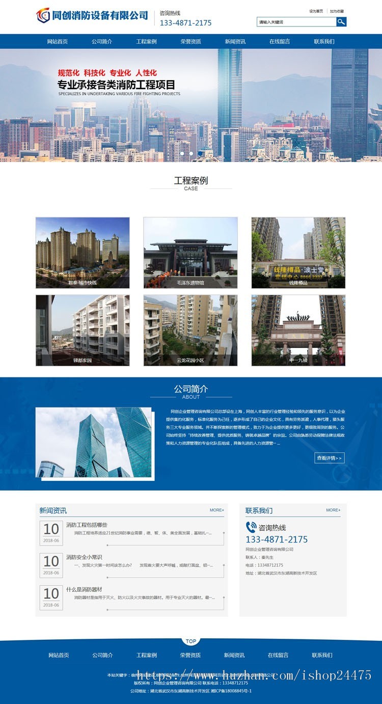 php消防器材公司网站源码程序 防火工程公司网站源码程序带手机网站
