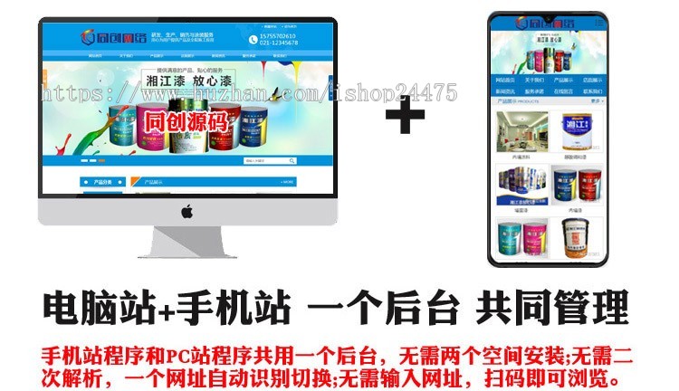 包装木架公司网站源码程序 PHP包装材料公司网站源码带手机网站