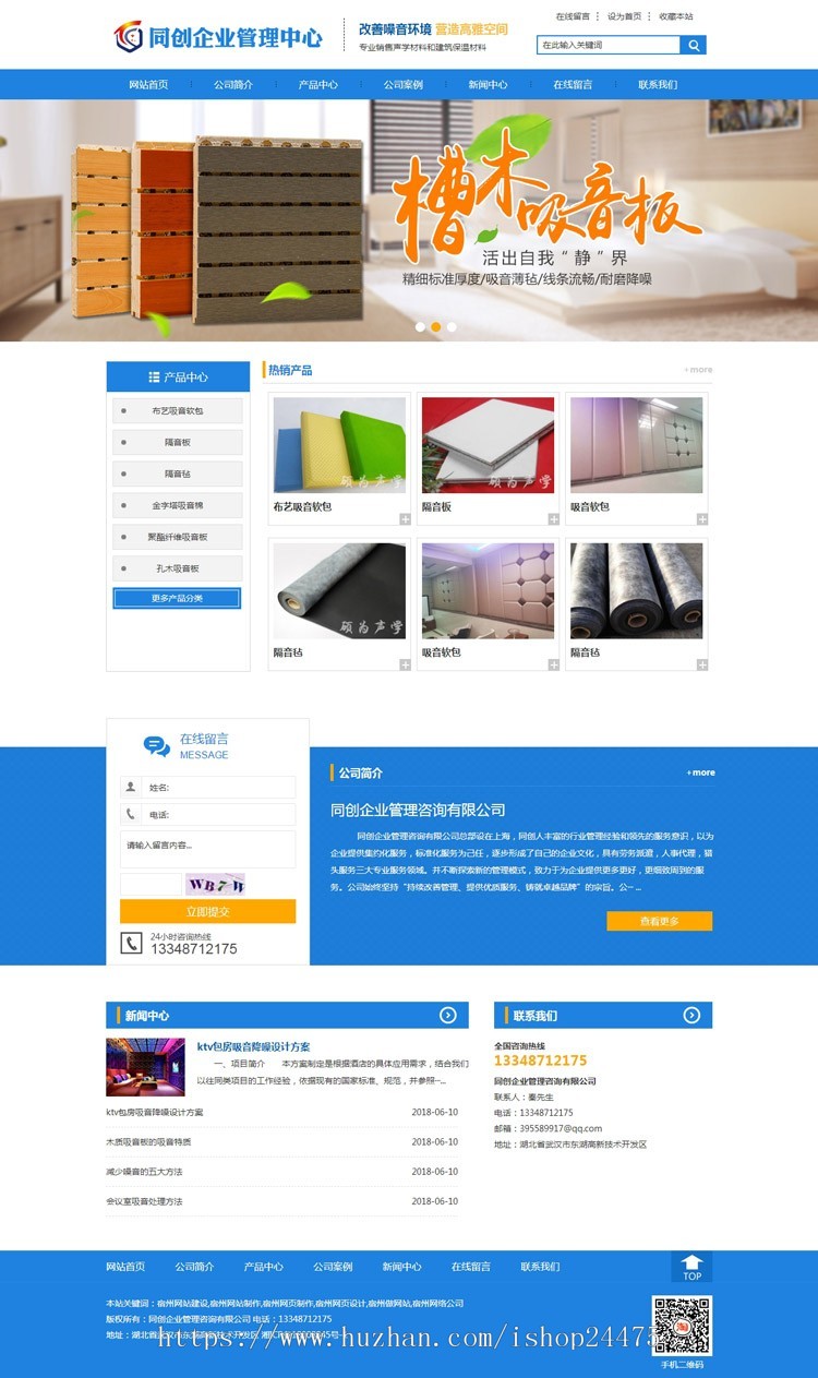 包装木架公司网站源码程序 PHP包装材料公司网站源码带手机网站