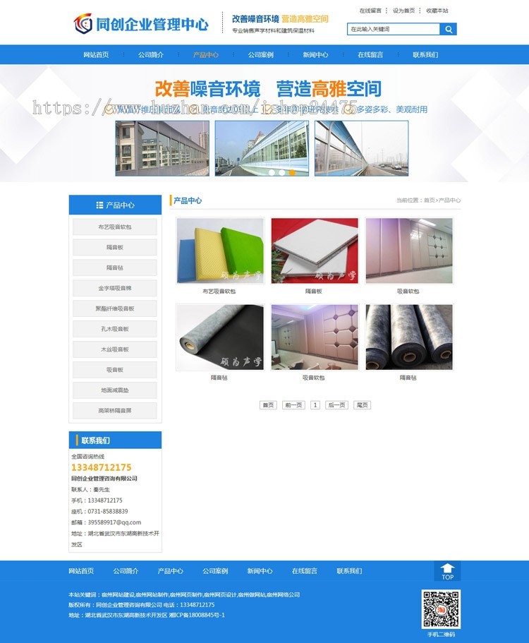 包装木架公司网站源码程序 PHP包装材料公司网站源码带手机网站