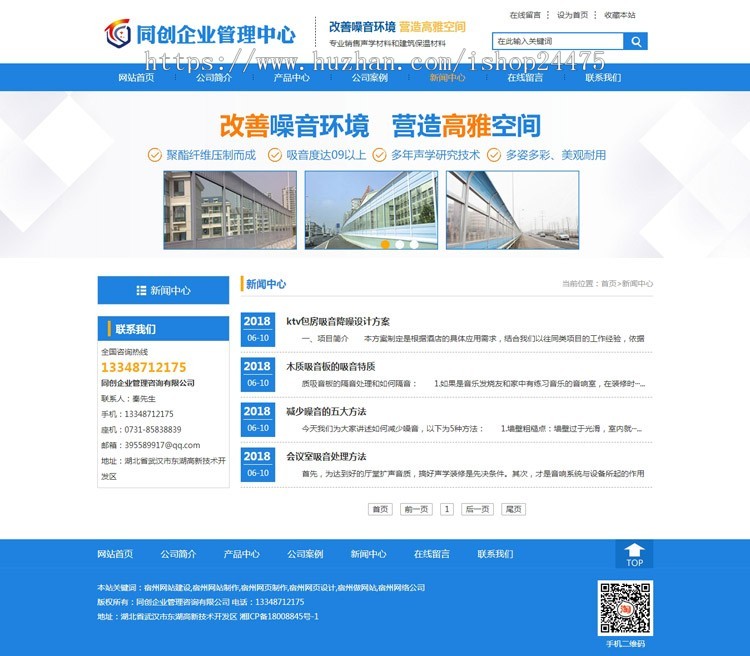 包装木架公司网站源码程序 PHP包装材料公司网站源码带手机网站