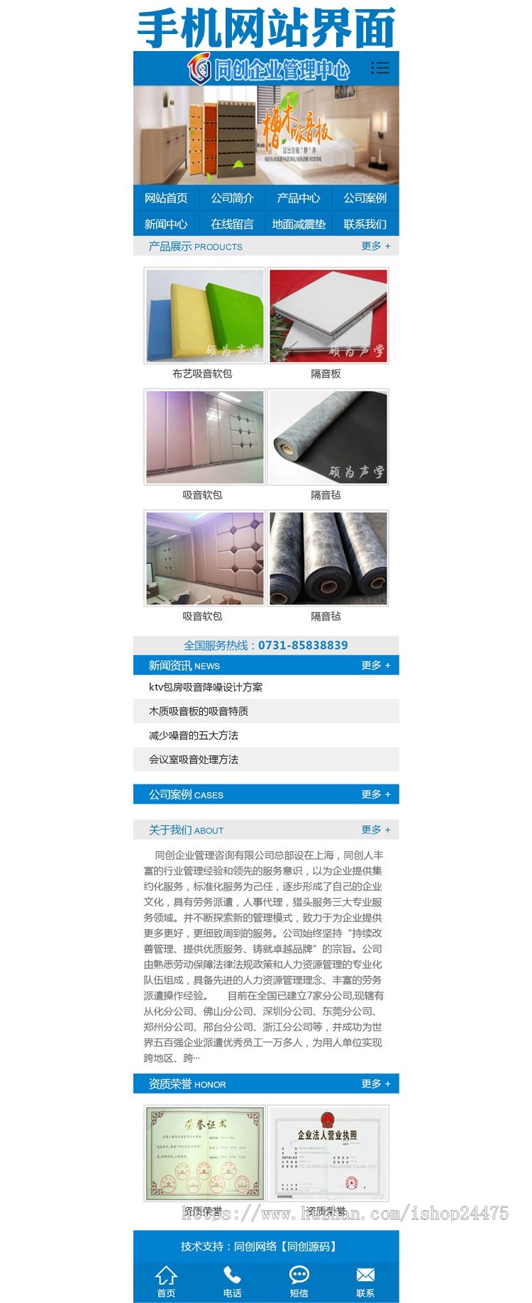 包装木架公司网站源码程序 PHP包装材料公司网站源码带手机网站