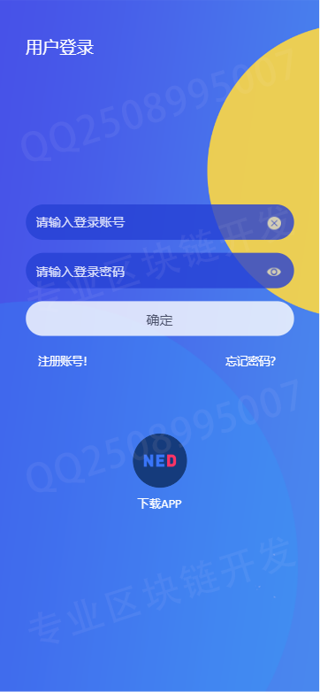 蓝域社群,BFT,CBT,矿机,矿池,区块链众利矿机矿池模式源码