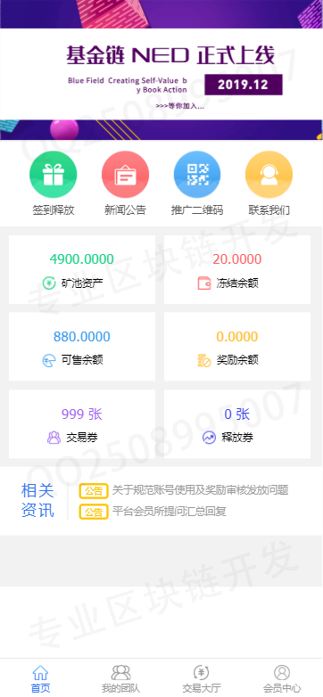 蓝域社群,BFT,CBT,矿机,矿池,区块链众利矿机矿池模式源码