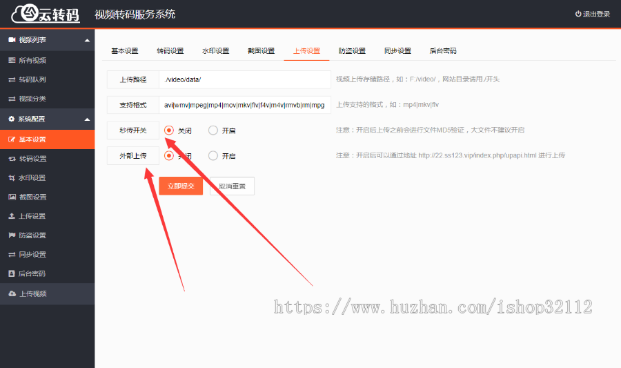 【免费安装】新版视频云转码系统源码,双码率+秒切+秒传,m3u8切片程序 ,html5播放器,全开源