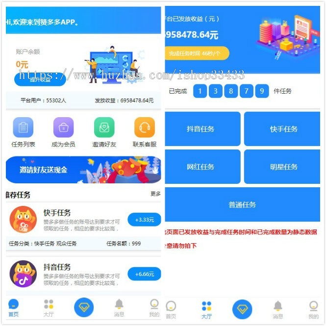 2020微信抖音点赞快手关注点赞 系统程序 网站平台引流