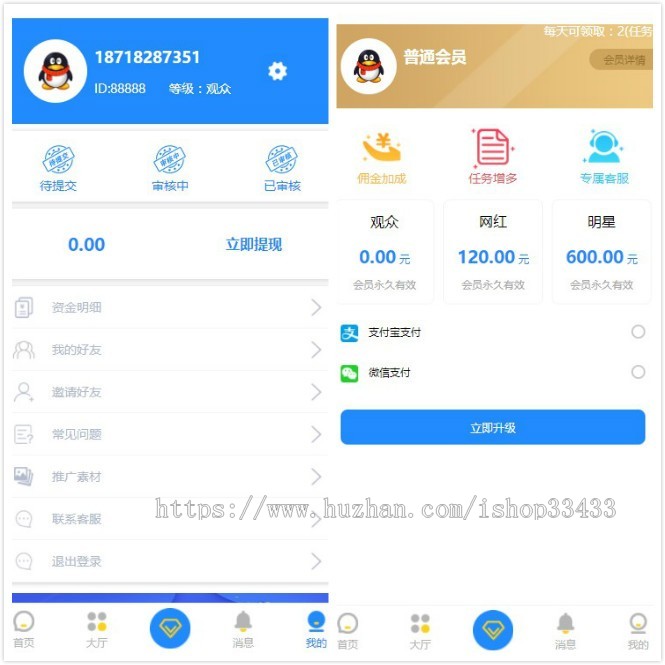 2020微信抖音点赞快手关注点赞 系统程序 网站平台引流