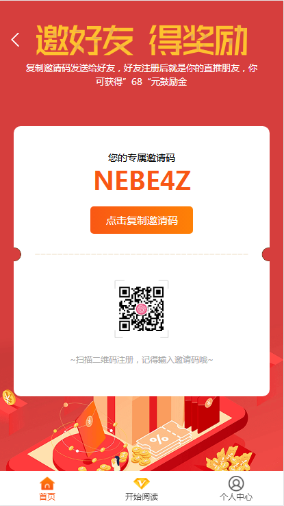 金多多小熊自动浏览文章赚钱