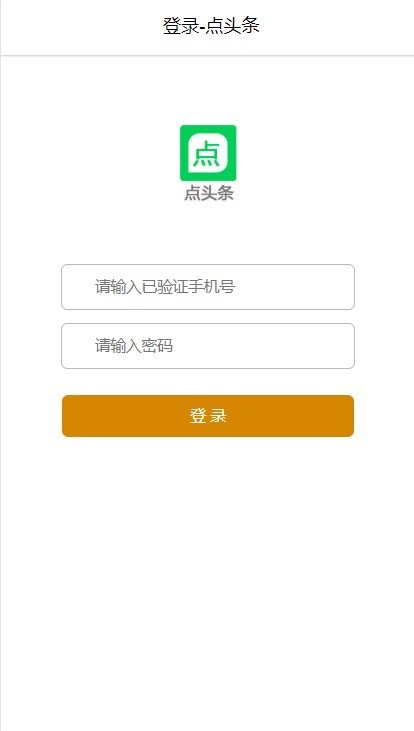2020新版点头条/自动阅读新闻理财项目/阅读新闻app