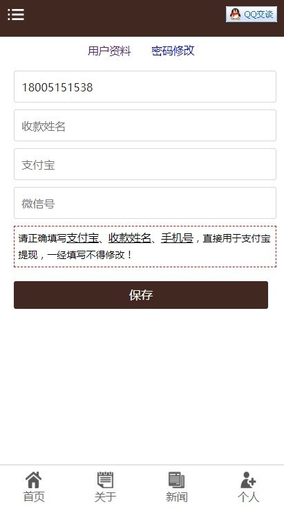 2020新版点头条/自动阅读新闻理财项目/阅读新闻app