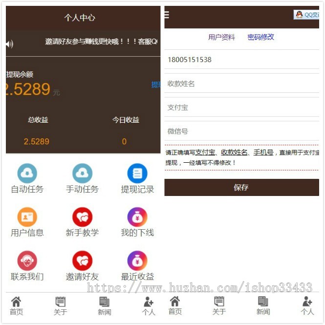 2020新版点头条/自动阅读新闻理财项目/阅读新闻app