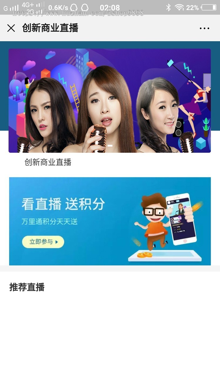 创新商业直播v1.1.5 公众号 直播 现场 短视频 模块