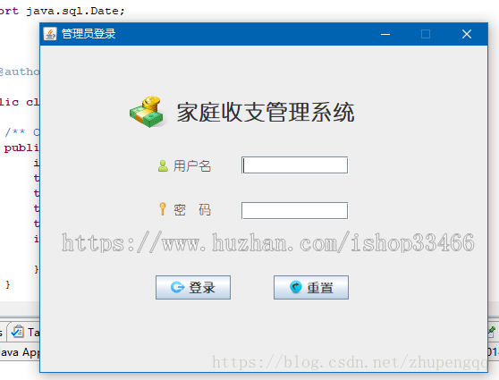 java家庭财务管理系统(窗体)