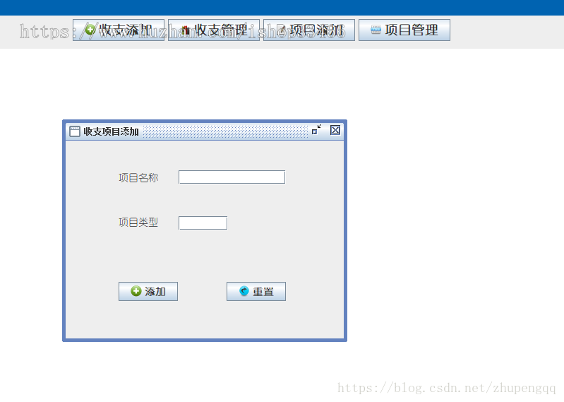 java家庭财务管理系统(窗体)